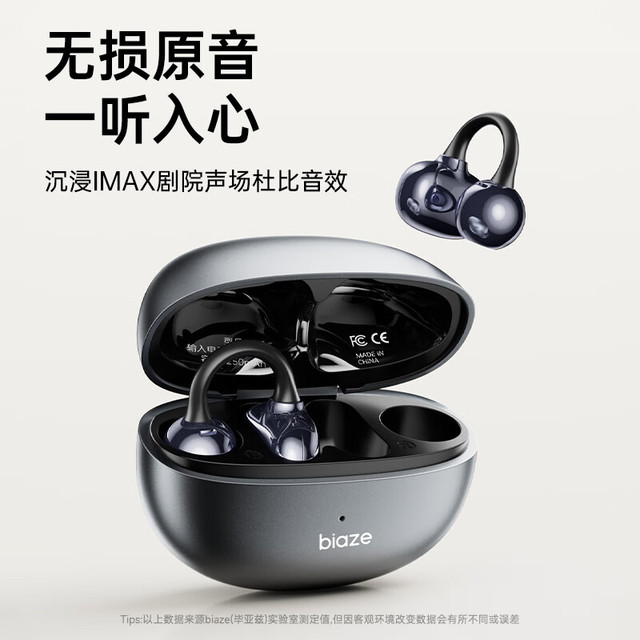 毕亚兹 D85 蓝牙耳机耳夹式骨传导