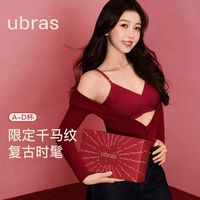 ubras大红盒无尺码无痕内衣内裤套装盒结婚本命年马年文胸罩