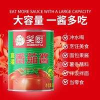 笑厨番茄酱新鲜罐装850g炒菜调味罐头无添加防腐剂大容量调味酱