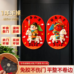 千棵树 2026马年新年门神磁吸门贴福字入户门卡通对贴春节氛围场景装饰品 新春大吉 磁吸款
