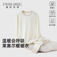 stkingangel 莱赛尔呼吸系列 儿童保暖内衣套装