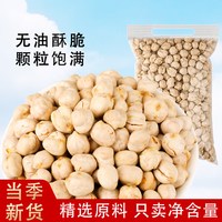 王口街 香酥鹰嘴豆500g