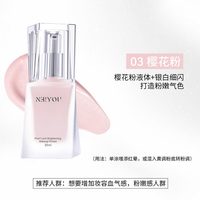  那柚 保湿补水 妆前隔离霜  03樱花粉