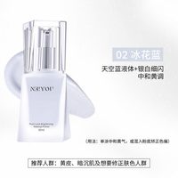  那柚 保湿补水 妆前隔离霜  02冰花蓝
