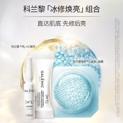 科兰黎 VC精华套装赠：VC精华3组*2