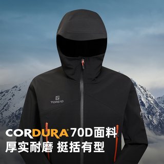  TOREAD/探路者 防风雨 男士软壳衣