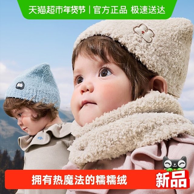 88VIP：kk树 宝宝帽子秋冬款婴儿毛绒帽男童女孩保暖围脖A类小月龄护耳帽