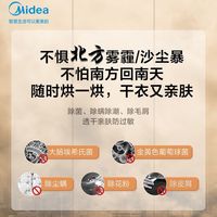 美的清风明月2.0套装洗烘塔海岸蓝超薄全嵌1.15滚筒洗衣机热泵烘