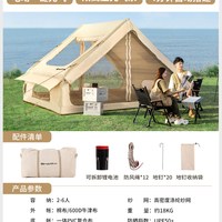 山依 全自动 充气帐篷