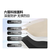 露营野餐:牧高笛 防紫外线 天幕