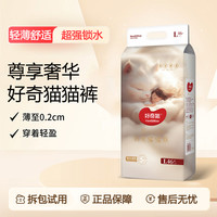 好奇 猫纸尿裤L超薄透气干爽男女宝宝专用婴儿拉拉裤XL尿不湿XXXXL