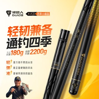  领路人 极轻 鱼竿