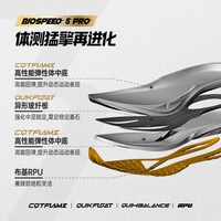 361° 飚速5pro 透气减震 跑步鞋