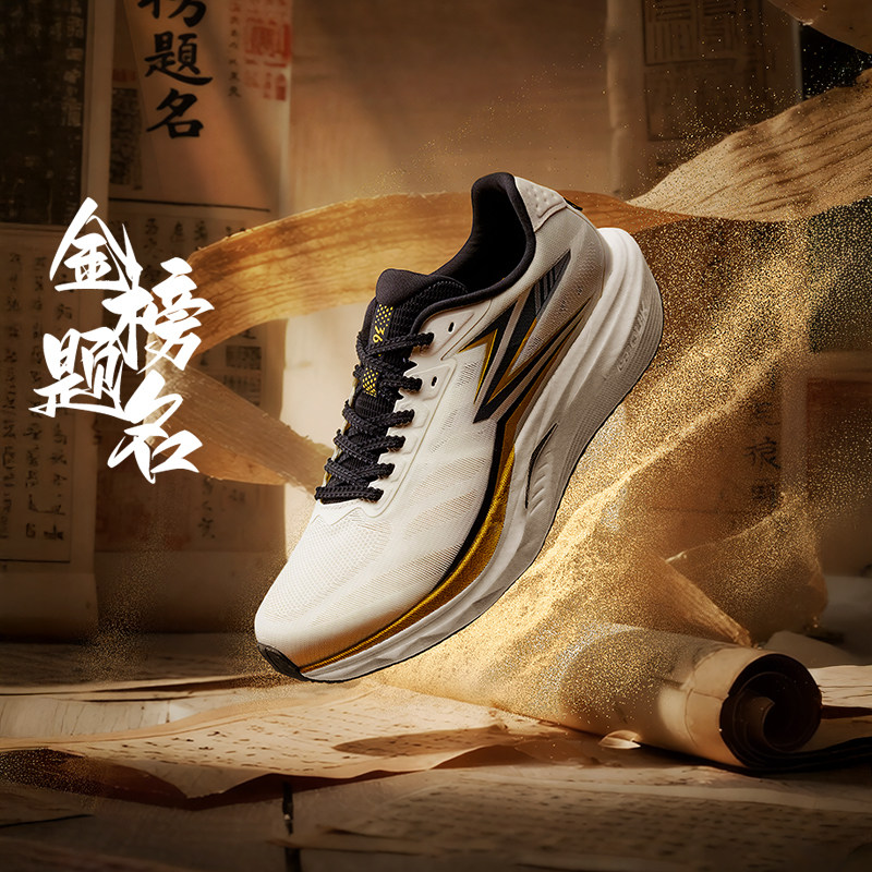 金榜题名