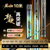 鱼栖林鲸栖见山MAX传统钓竿超轻硬短节炮竿短节碳素打窝12米长杆
