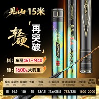 鱼栖林鲸栖见山MAX传统钓竿超轻硬短节炮竿短节碳素打窝12米长杆