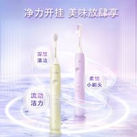 百亿补贴：飞利浦 电动牙刷全自动HX2411声波成人充电式男女套装