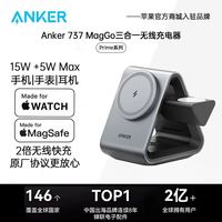 百亿补贴：Anker 适用苹果Qi2无线磁吸充电底座手机手表耳机三合一桌面充