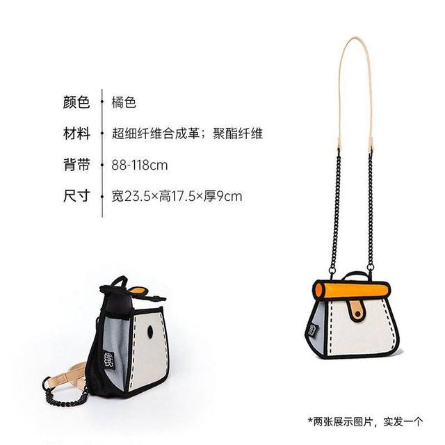 Jump From Paper 女款蛋糕包漫画斜挎包 JFP1903橘色