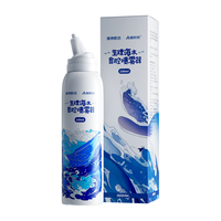 京东甄选洗鼻器儿童生理性海水鼻炎喷剂鼻腔喷雾生理盐水洗鼻鼻腔护理洗鼻水成人儿童通用100ml