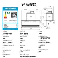  Midea/美的 H61 变频 油烟机