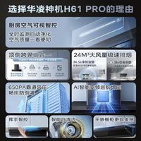  Midea/美的 变频巡航 油烟机
