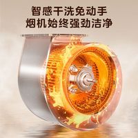  Midea/美的 自动清洗 抽油烟机