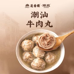莲香楼 牛肉丸 250g*1袋