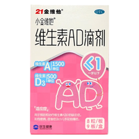 21金维他维生素AD滴剂72粒 0-1岁 ad婴儿小金豆 用于预防和治疗维生素A及D缺乏症促进补钙吸收 1岁以下