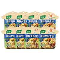 家乐海鲜关东煮汤料8包 【0脂0糖】浓汤宝调料水煮菜便利店同款速食汤 海鲜关东煮8包