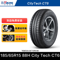 维京 CT6 185/65R15 88H 适配现代伊兰特/悦动/日产骐达
