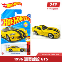 风火轮(HOT WHEELS)风火轮25P批次合金小车 SF901984奥迪 Quattro宝马 635CSi 1996 道奇蝰蛇 GTS