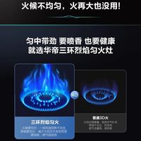 华帝油烟机S66+309d抽油烟机家用变频顶吸油烟机联动