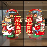 岚树2026年新年窗花静电贴过年马年春节装饰品橱窗玻璃贴福字门贴
