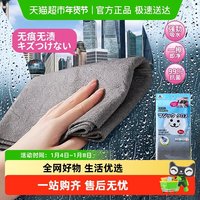 CONDOR 日本山崎魔力抹布擦玻璃神器3条