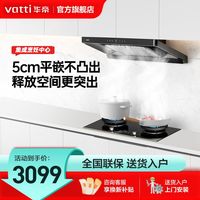 华帝小飞碟i11S35P油烟机27立方大吸力厨房家用吸油机