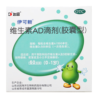 维生素AD滴剂 1500IU:500IU*60粒 2盒装 婴幼儿宝宝ad3胶囊