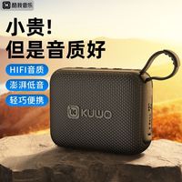 酷我 S02户外音响手提便携蓝牙音箱重低音炮广场舞家用桌面可插卡