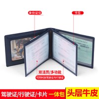 WILLIAMPOLO 英皇保罗 男士驾驶证皮套 POLO185148