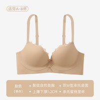 六只兔子无痕内衣女小胸聚拢显大软支撑侧收副乳防下垂无钢圈胸罩 肤色 36/80AB