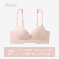六只兔子无痕内衣女小胸聚拢显大软支撑侧收副乳防下垂无钢圈胸罩 樱花粉 34/75AB