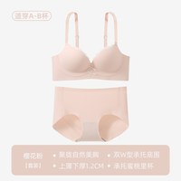 六只兔子无痕内衣女小胸聚拢显大软支撑侧收副乳防下垂无钢圈胸罩 樱花粉套装 38/85AB