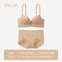 六只兔子无痕内衣女小胸聚拢显大软支撑侧收副乳防下垂无钢圈胸罩 肤色套装 34/75AB