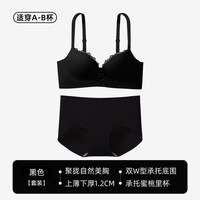 六只兔子无痕内衣女小胸聚拢显大软支撑侧收副乳防下垂无钢圈胸罩 黑色套装 36/80AB