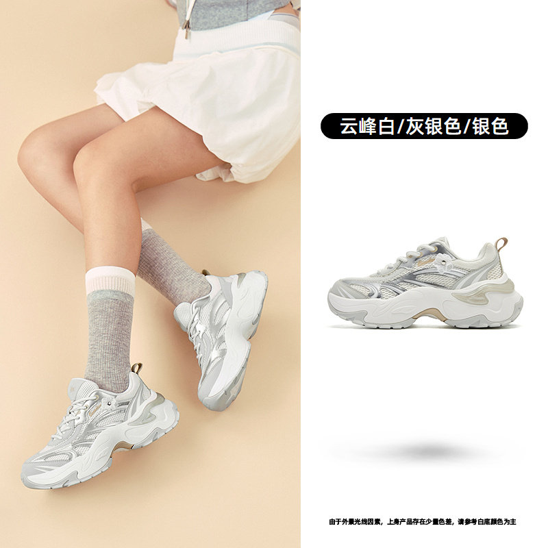 云峰白/灰银色/银色