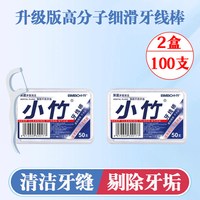 牙线超细家庭装一次性高分子医用无菌牙线牙签二合一便携收纳盒