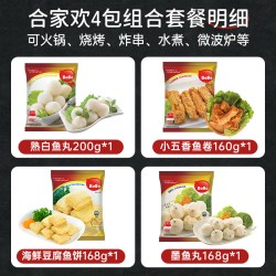 波波 新加坡 熟白鱼丸200g*1+小五香鱼卷160g*1+海鲜豆腐鱼饼168g*1+墨鱼丸168g