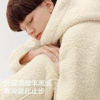 蕉内绒绒506Home男女家居服套装外穿仿羊羔绒睡衣冬连帽保暖睡衣