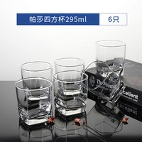 鸥欣 帕莎四方杯 耐热玻璃杯 295ml 无色透明