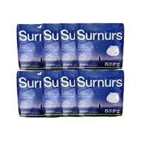 苏尔护士医用级安睡裤8包 夜用纯棉安心裤产后护理裤型卫生巾ML码(共24条) M-L码 24条 80-110斤 【医用级】